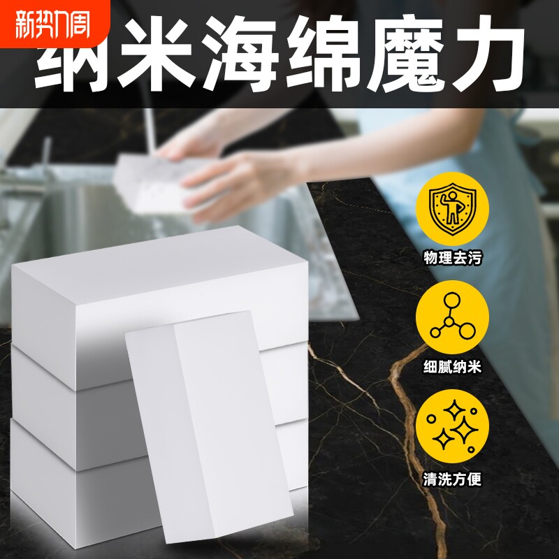 二倍压缩高密度纳米海绵魔力擦鞋去茶渍清洁神器去污茶杯水垢