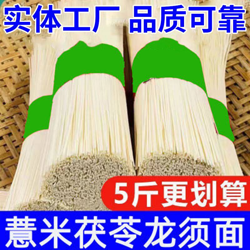 正宗茯苓薏米山药龙须面超细挂面面条柔软细化不挑锅易消化龙须面