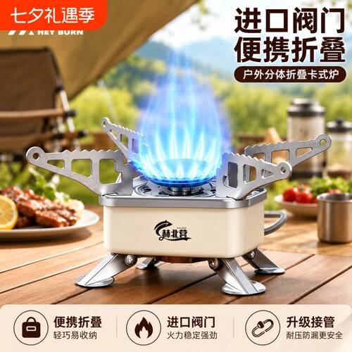 户外迷你卡式炉便携式可折叠炉灶