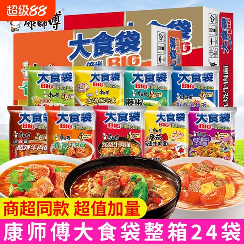 康师傅红烧牛肉面24袋
