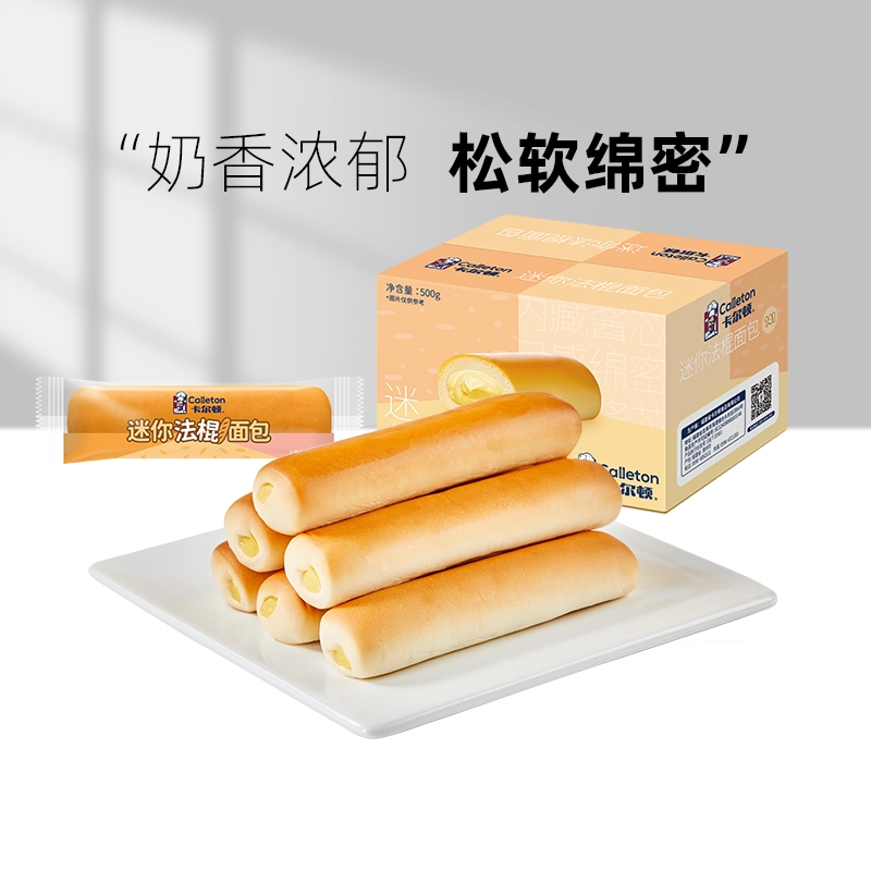 卡尔顿迷你法棍面包多规格零食食品营养早餐糕点夹心整箱