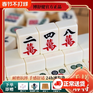 麻将牌家用手搓大中小号一级正品无瑕疵四川36mm40mm象牙黄色全套