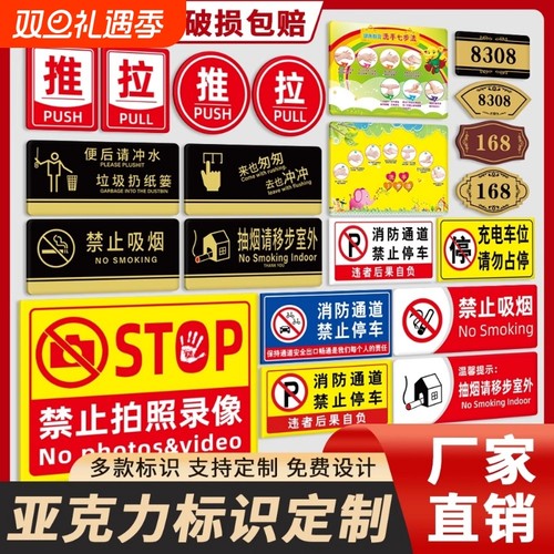 亚克力标识牌定科室牌门牌UV印制