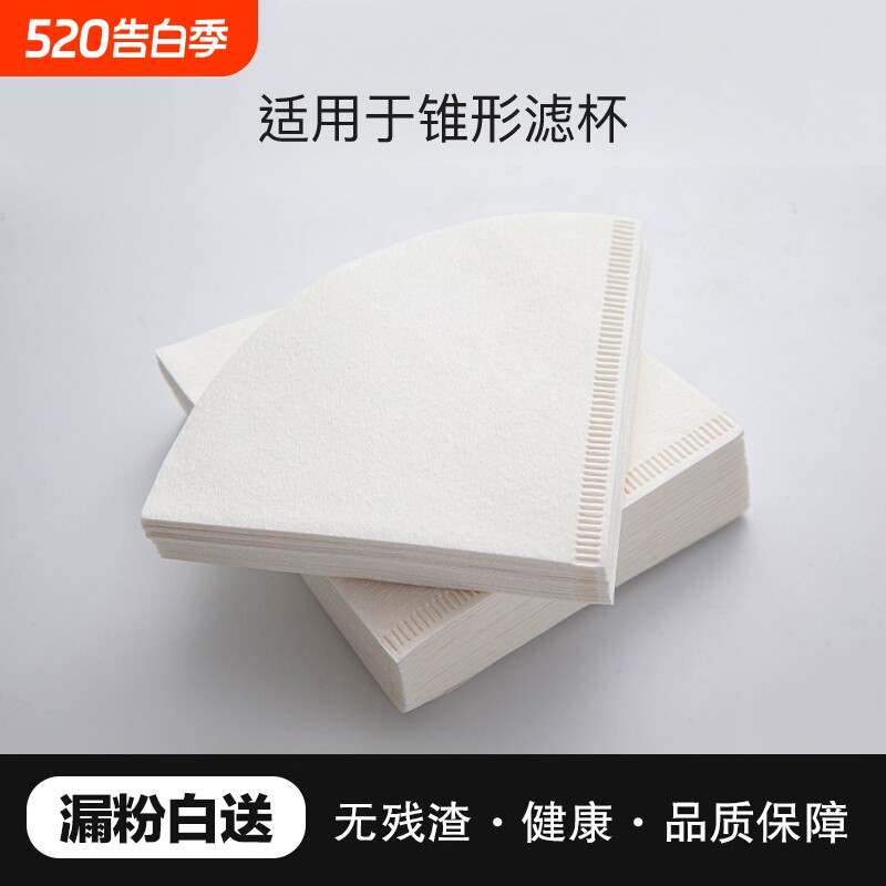 咖啡锥形V60手冲滤纸食品级原木滤咖啡机过滤纸扇形