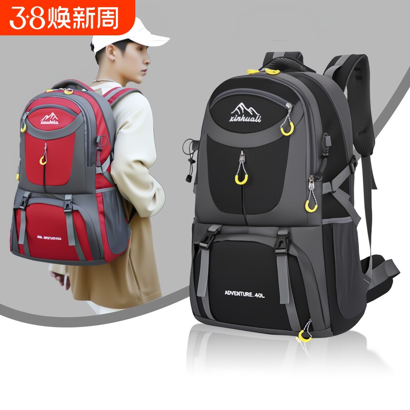大容量旅行包男户外登山包背包行李包女士旅游书包双肩包外出手提