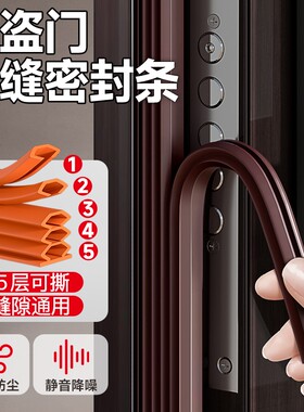 【亏本冲量】门缝防风静音胶条