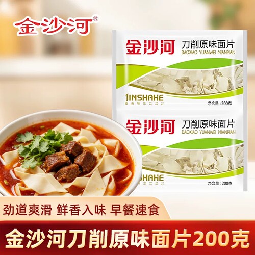 金沙河刀削原味面片200克