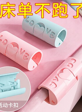 床单固定器防跑神器防滑夹子无针床罩夹被子被单被罩扣卡扣隐形