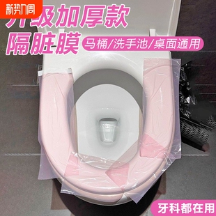 马桶隔离神器一次性马桶隔离膜旅行酒店无接触坐便垫全覆盖膜