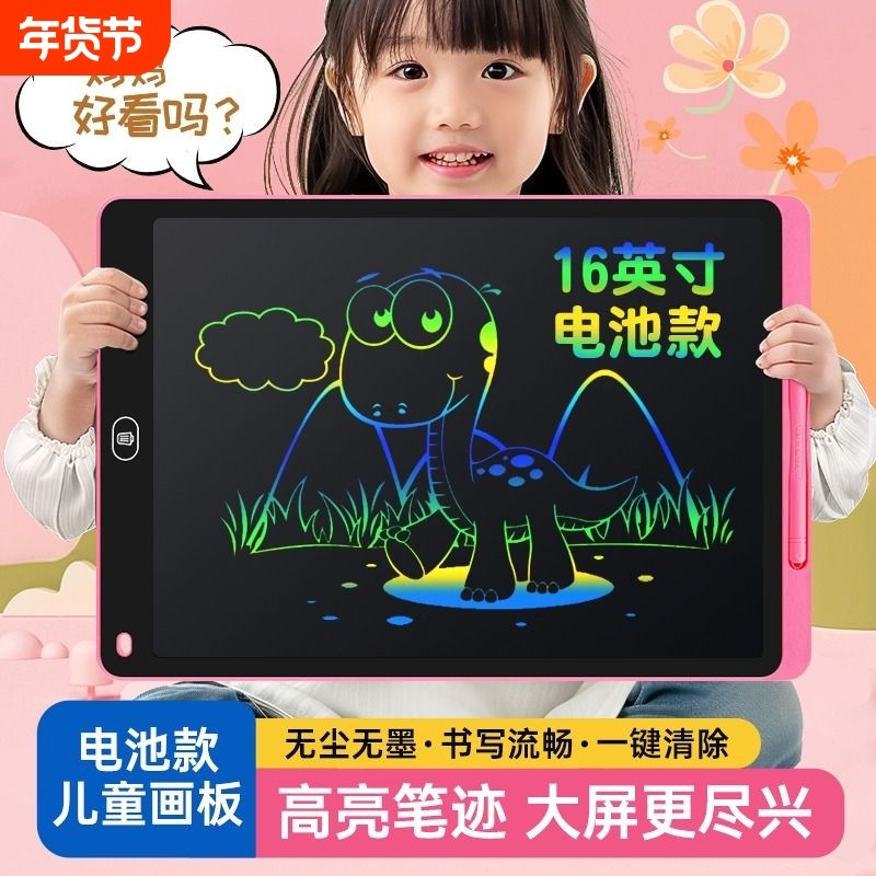 儿童画板液晶手写板画画玩具电子黑板家用写字板可消除彩色绘画屏智能涂鸦一键,文具电教/文化用品/商务用品,画板/画架/速写板,淘宝优惠券,粉丝福利购,淘宝优惠卷