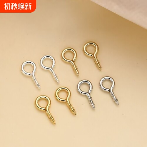 羊眼钉自攻螺丝diy配件羊角钉带圈吊环挂件挂钩吊坠手工饰品文玩