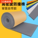 儿童防撞棉泡沫海绵墙贴包柱子保护条车库防碰头软包垫墙面开门