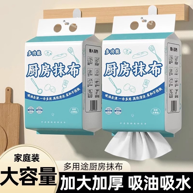 无品牌抹布干湿两用厨房用纸加厚专用纸巾一次性洗碗布多规格起,家庭/个人清洁工具,抹布,淘宝优惠券,粉丝福利购,淘宝优惠卷