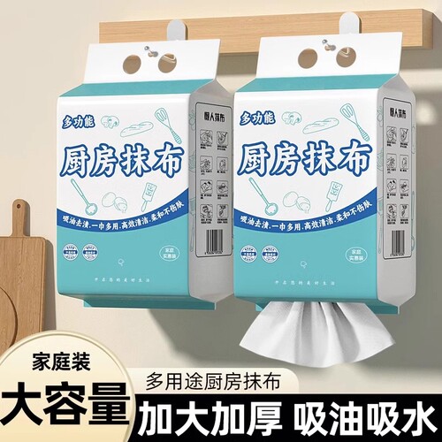 无品牌抹布干湿两用厨房用纸加厚专用纸巾一次性洗碗布多规格起