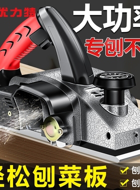 电动刨木机菜板刨子手提电刨木工刨家用小型电推刨压刨机木工工具
