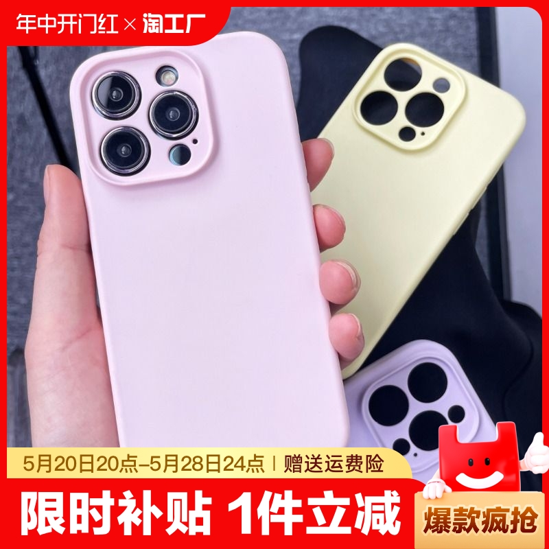 苹果15promax手机壳液态硅胶适用14plus手机套防摔iphone13镜头全包纯色百搭12promax简约11高级感保护套情侣 3C数码配件 手机保护套/壳 原图主图