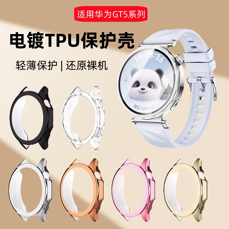 适用华为GT5保护壳手表GT5Pro钢化防摔保护壳膜一体Gt4手表盘全覆盖保护套46mm电镀全包软壳贴膜黑色透明蓝色