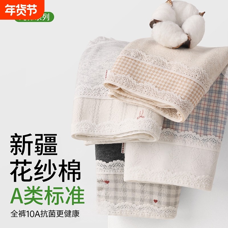 内裤女款纯棉2026新款a级抗菌全棉加长裆无痕中腰女生女士三角裤,女士内衣/男士内衣/家居服,女三角裤,淘宝优惠券,粉丝福利购,淘宝优惠卷