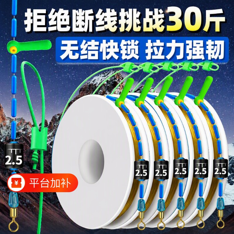 进口无结线组鱼线主线正品套装快锁成品尼龙线高端台钓原丝沉水