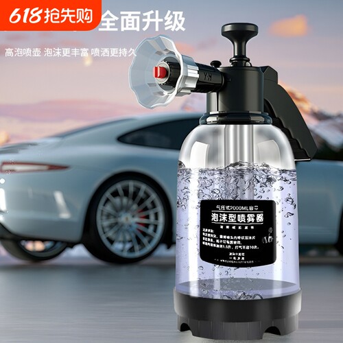 洗车泡沫喷壶洗车液专用工具pa高压喷泡沫打家用手持擦车神器全套