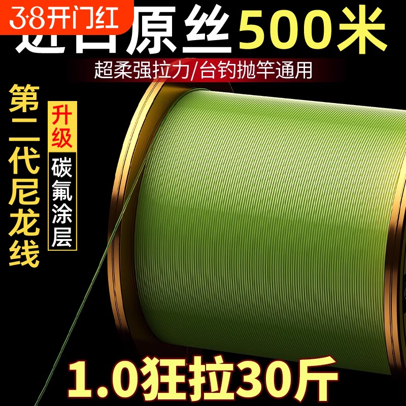 进口500米钓鱼线强拉力耐磨海竿抛竿路亚尼龙线主线正品子线原丝