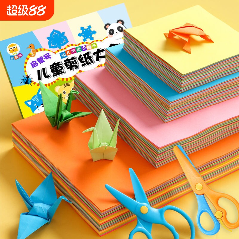 儿童手工折纸彩色3d立体幼儿园创意diy专用纸益智玩具折纸书千纸鹤加厚硬学生绘画画手工纸剪纸方形彩纸手动图片