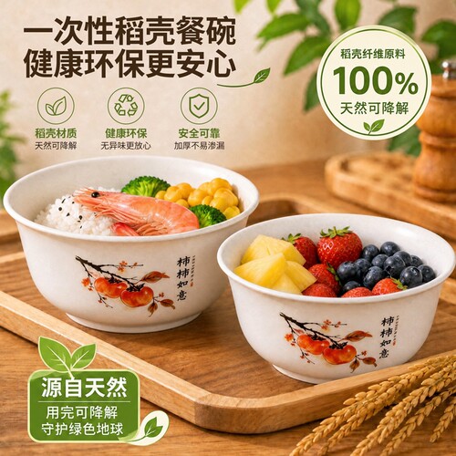 稻壳一次性碗食品级家用加厚耐高温防烫防霉抗菌无异味易清洗餐具