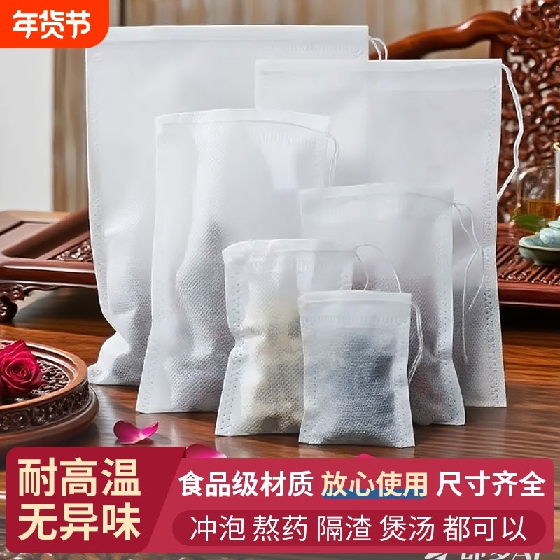 食品级无纺布中药煎药袋药包纱布袋熬过滤袋袋子卤料包一次性煲汤,餐饮具,茶道/零配,淘宝优惠券,粉丝福利购,淘宝优惠卷