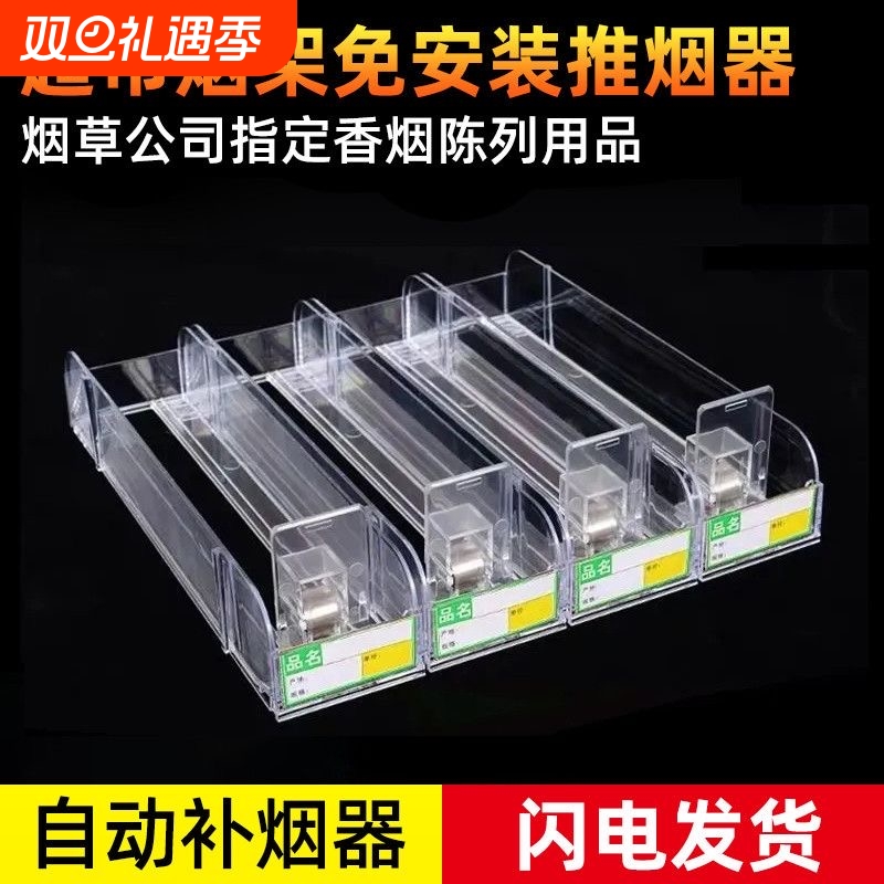 超市自动推烟器香烟架推进器烟器弹出推拉烟架子展示架移动便利店