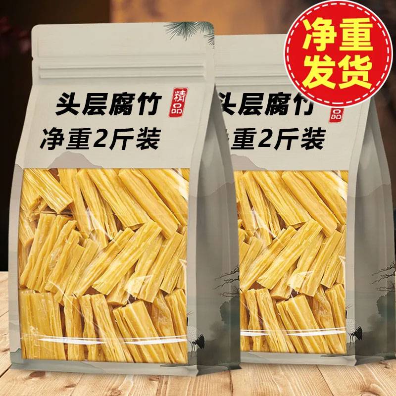 头层原浆腐竹段2斤纯正特级纯手工豆皮商用批发河南特产火锅食材