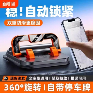车载手机支架二合一号码 牌车用手机支架一体防抖导航支架车载新款