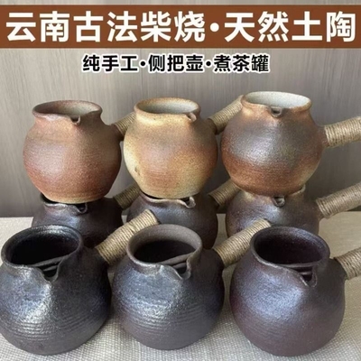 云南古法老式粗陶烤奶茶罐