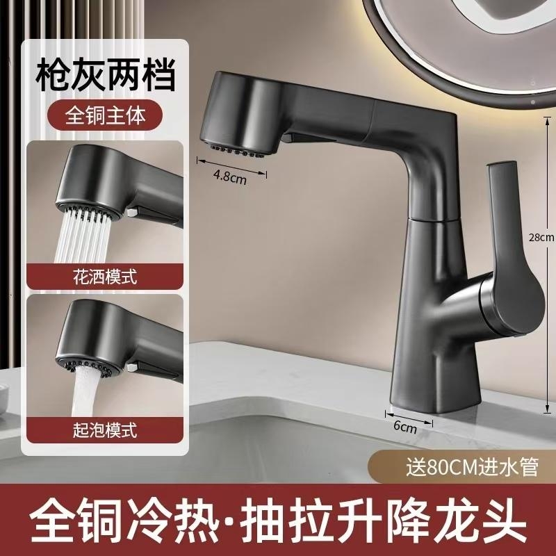 多功能升降抽拉冷热水龙头全铜家用卫生间洗手洗脸盆面盆洗漱台盆