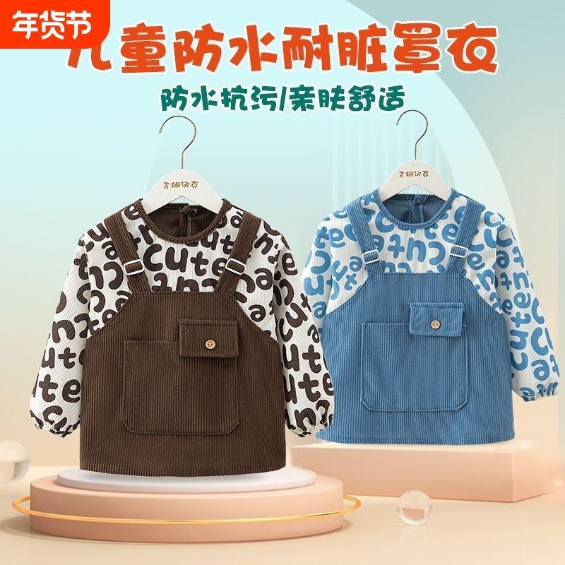 秋冬季外穿宝宝儿童罩衣男女洋气反穿衣防脏小孩围兜灯芯绒吃饭,童装/婴儿装/亲子装,反穿衣/罩衣,淘宝优惠券,粉丝福利购,淘宝优惠卷