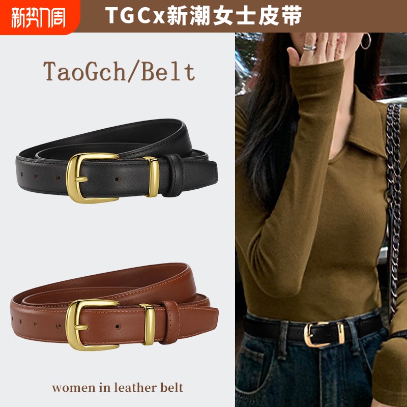 皮带女款装饰配牛仔裤棕色宽腰带真皮高级感时尚百搭黑色裤带针扣