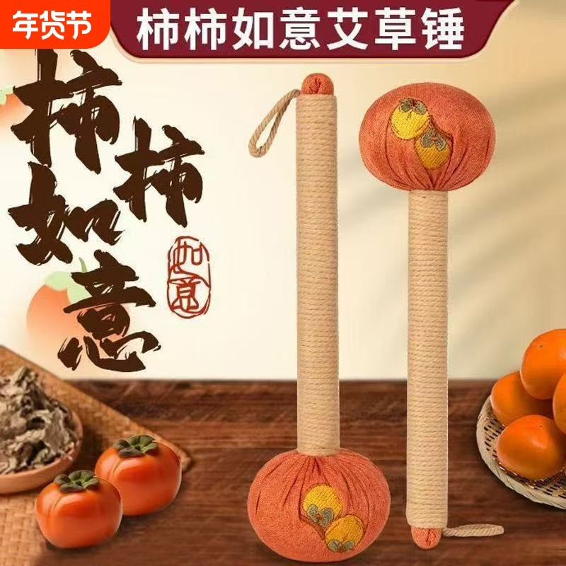 艾草养生锤加长款经络敲打按摩锤全身肩颈背腿穴位纯拍家用艾灸锤,个人护理/保健/按摩器材,按摩棒/锤,淘宝优惠券,粉丝福利购,淘宝优惠卷