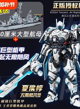 王者荣耀积木模型夏侯惇无限飓风号男孩拼装玩具硬核机甲2025新款