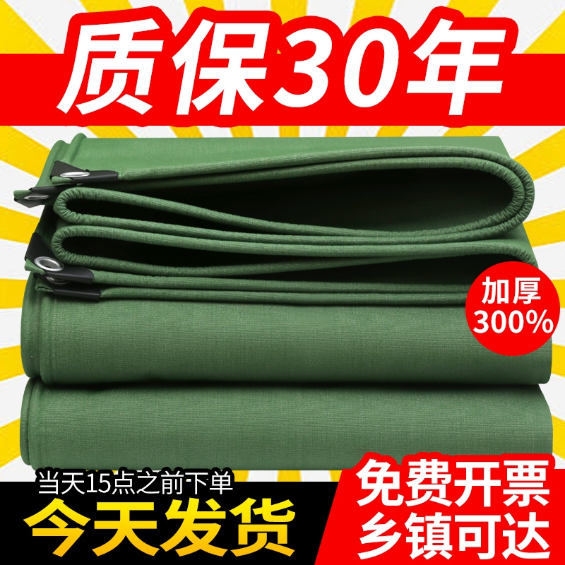 加厚帆布防雨布遮阳防晒货车篷布