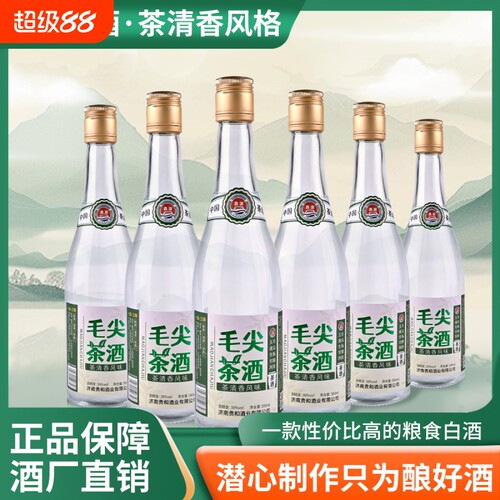毛尖茶酒低度白酒整箱微醺酒茶配置酒38度500ml6瓶装口粮酒清香型