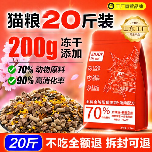 全价猫粮山东试吃兔肉10kg20斤