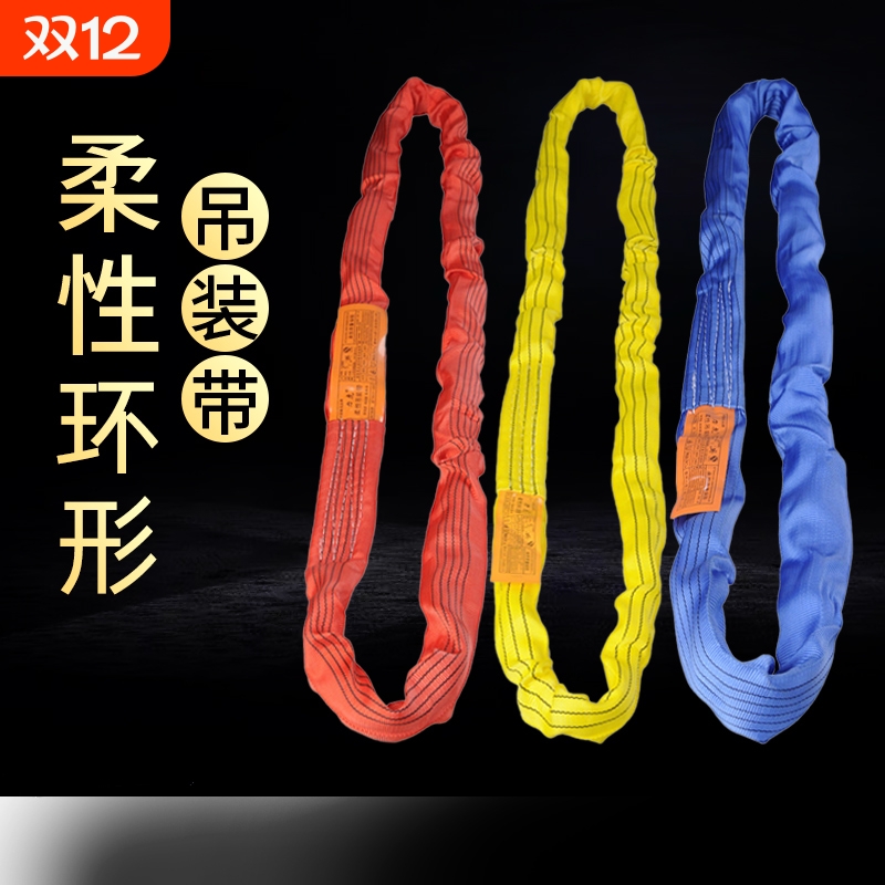 柔性吊装带环形O型吊树软吊绳