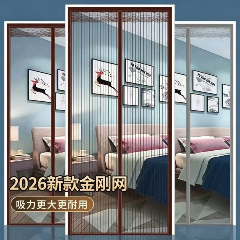 2026新款高档防蚊门帘磁性金刚网纱门纱窗家用强力磁条磁块自粘
