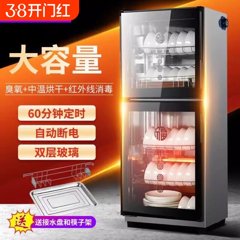 免沥水消毒柜家用小型消毒碗筷柜商用立式台式桌面饭店保洁柜厨房