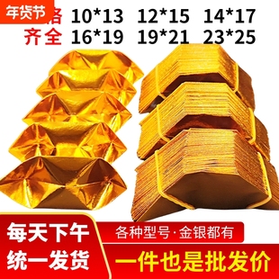 半成品元宝1000个切角金银锡箔纸加厚一等品包邮送袋手工折纸金黄金色折叠人工纸张