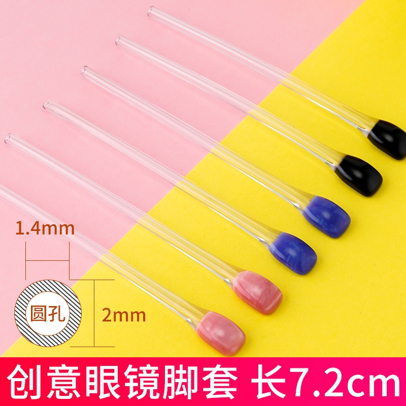 金属眼镜腿脚套1.4mm孔圆形通用