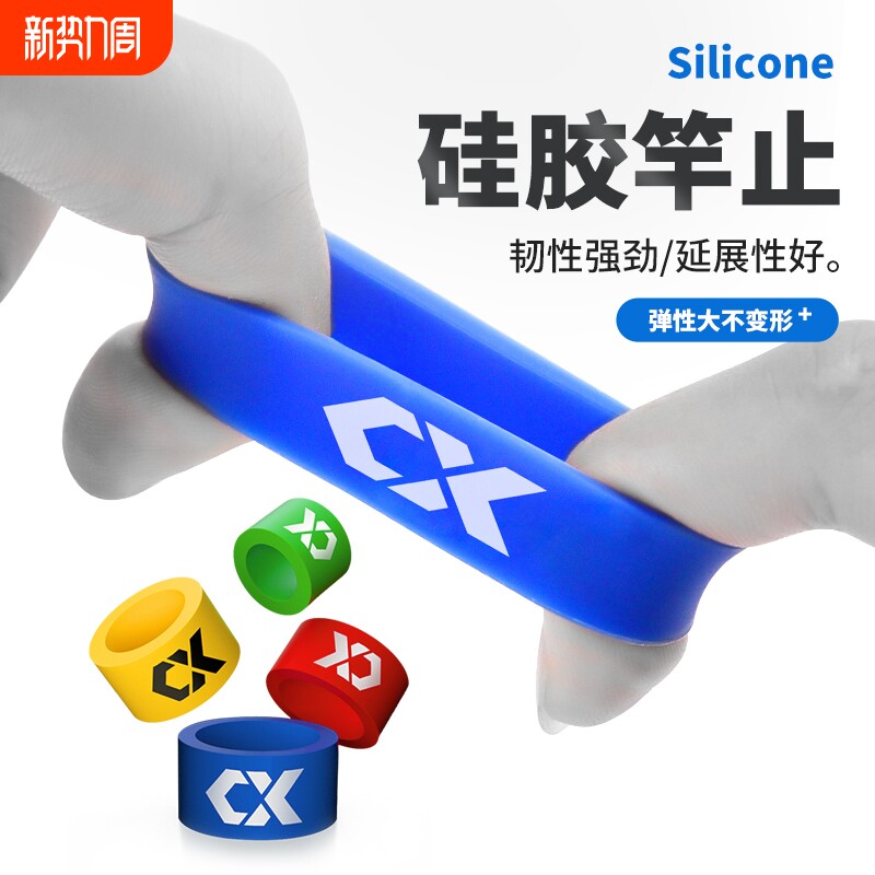 箭琴海防掉竿止杆止环鱼竿高档防滑圈杆指套硅胶夜光环钓鱼杆配件