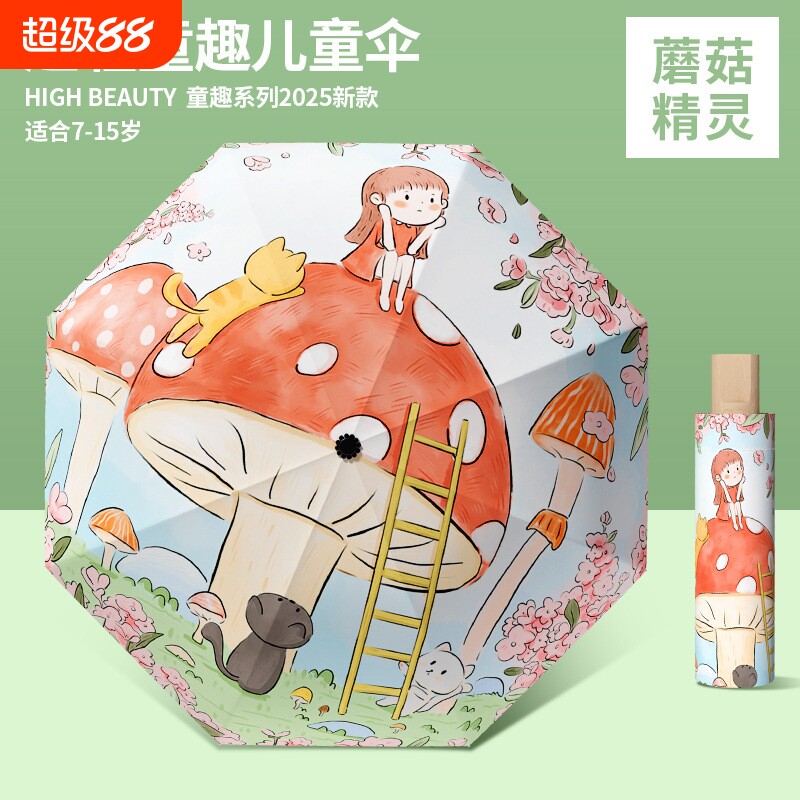 天堂伞高颜值折叠儿童雨伞手动卡通黑胶遮阳男女生小朋友防晒便携图片
