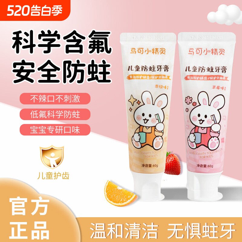儿童专用牙膏3到6岁到12岁换牙期含氟固齿官方旗舰店正品品牌