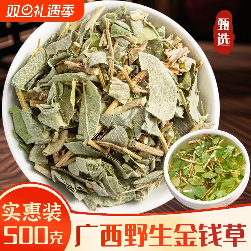 金钱草中药材正品官方旗舰店广西野生无硫大叶中草药化石草食用
