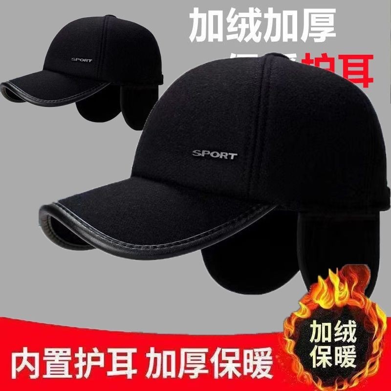 中老年人帽子男士秋冬季保暖老人棒球帽爸爸鸭舌帽加绒护耳骑车